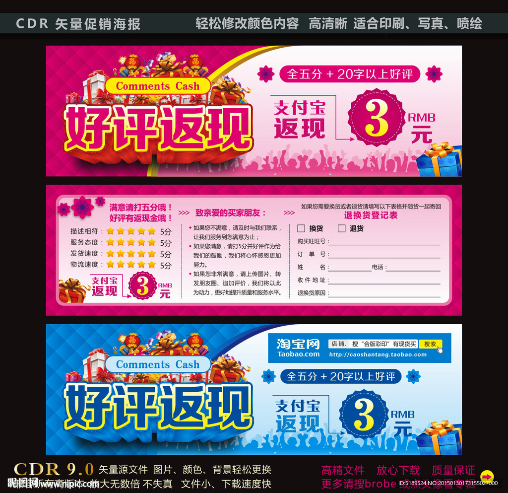 淘宝卖家支付宝好评返现卡