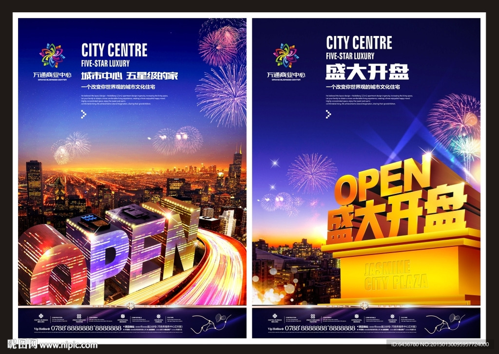 万通房地产广告