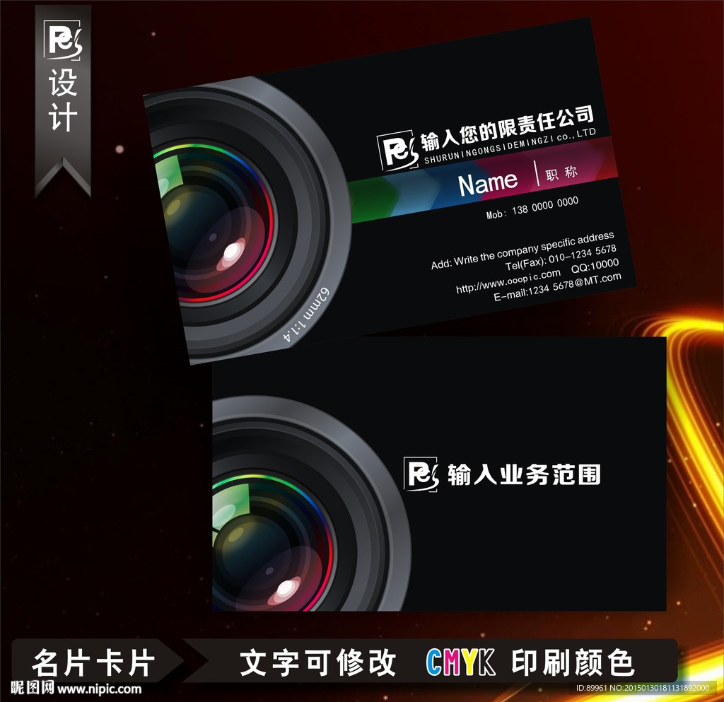摄影师名片图片