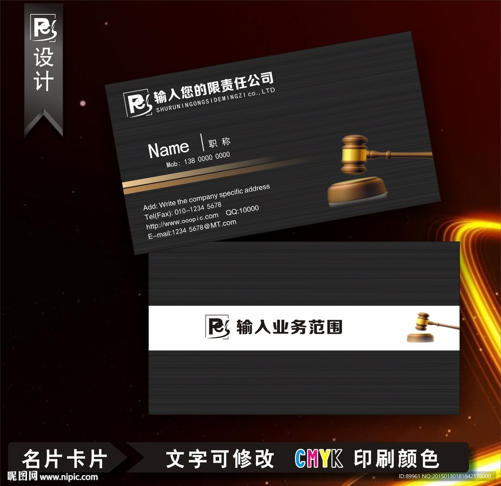 律师名片图片
