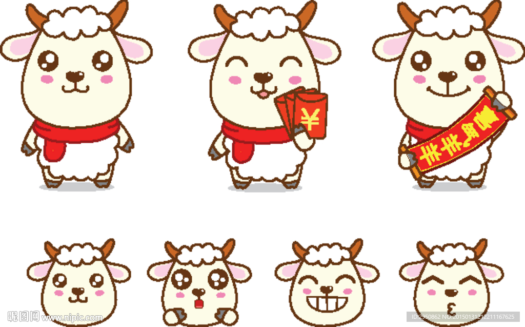 2015羊年吉祥物卡通小羊矢量