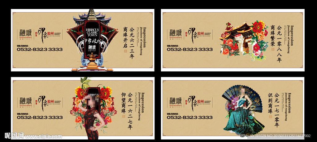 新中式地产围挡