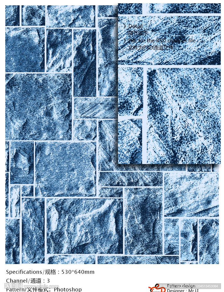 花纹 底纹纹理 通道分色