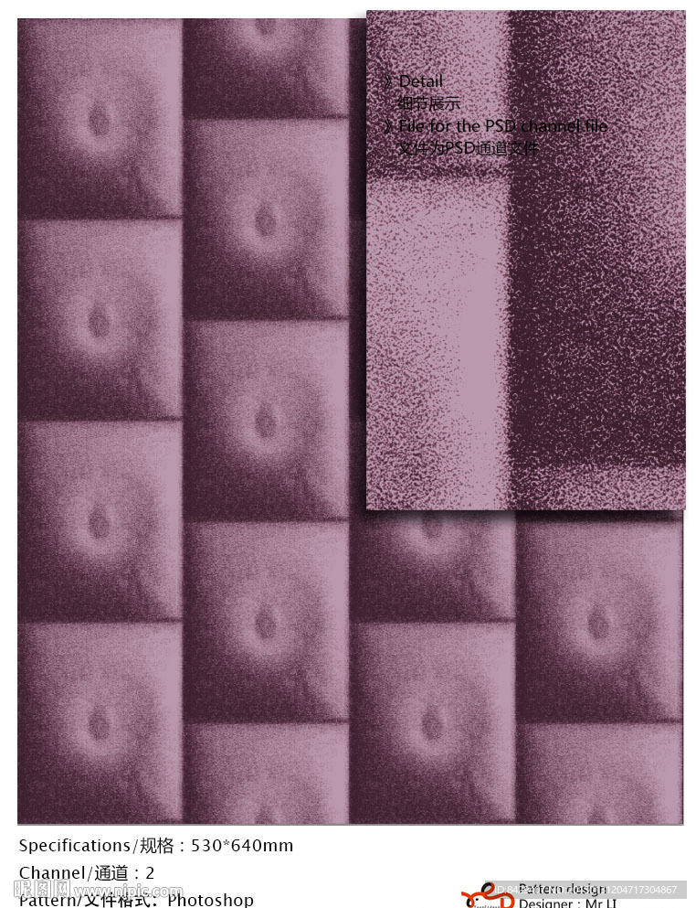 花纹 底纹纹理 通道分色