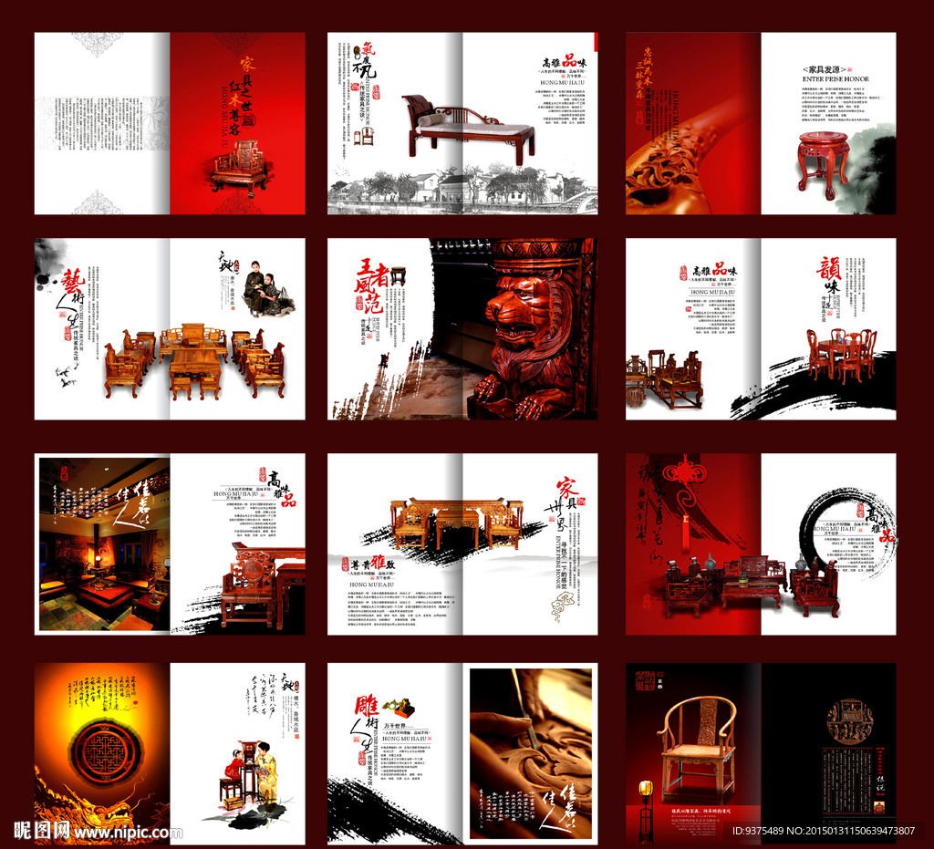 家具画册设计