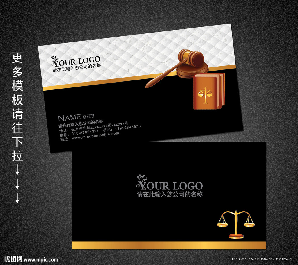 律师名片