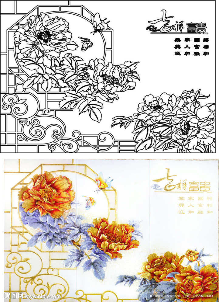 牡丹花 艺术玻璃