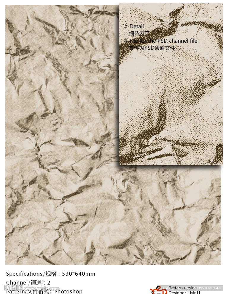 花纹 底纹纹理 通道分色