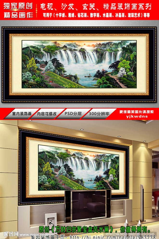 万财归宗风水画 聚宝盆