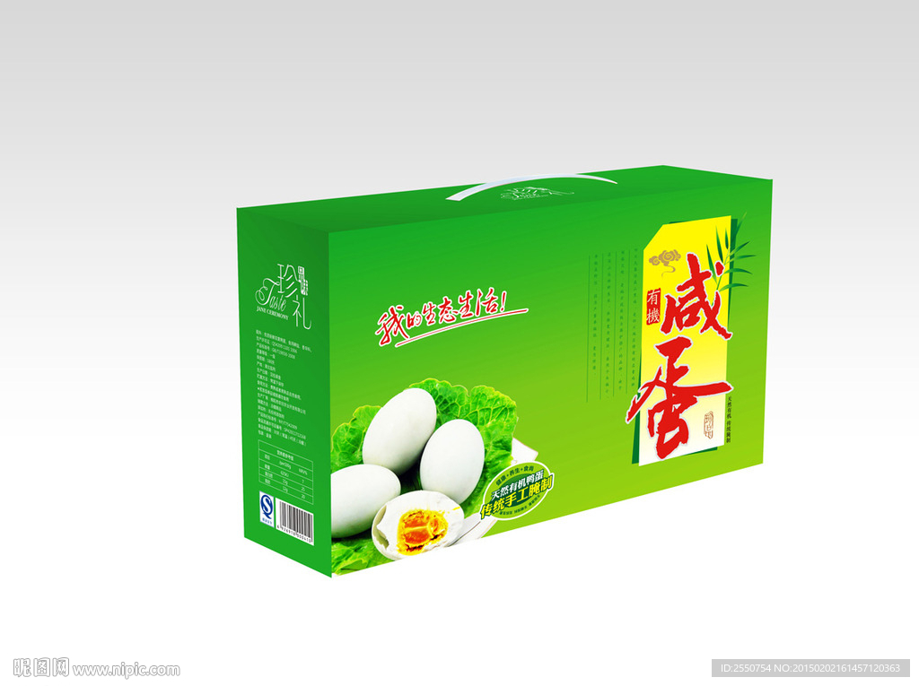 咸蛋包装礼盒  展开图