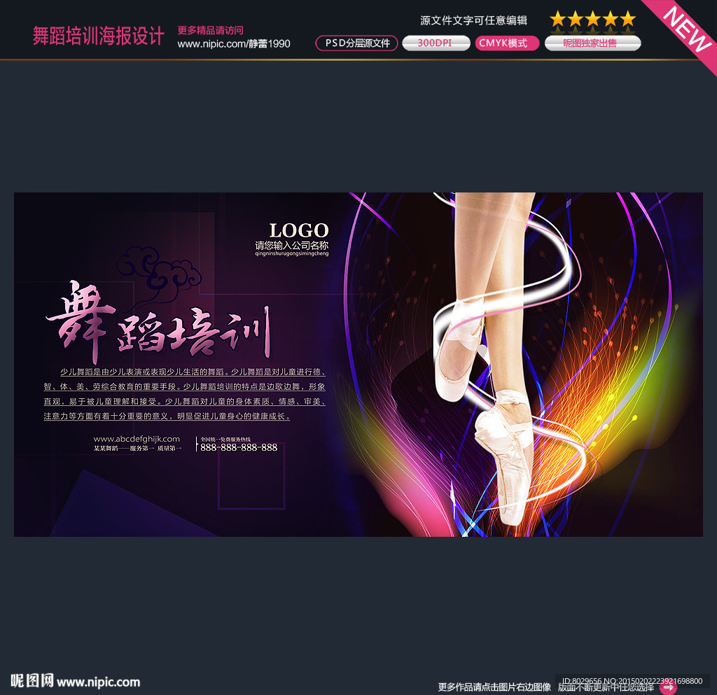 舞蹈培训图片