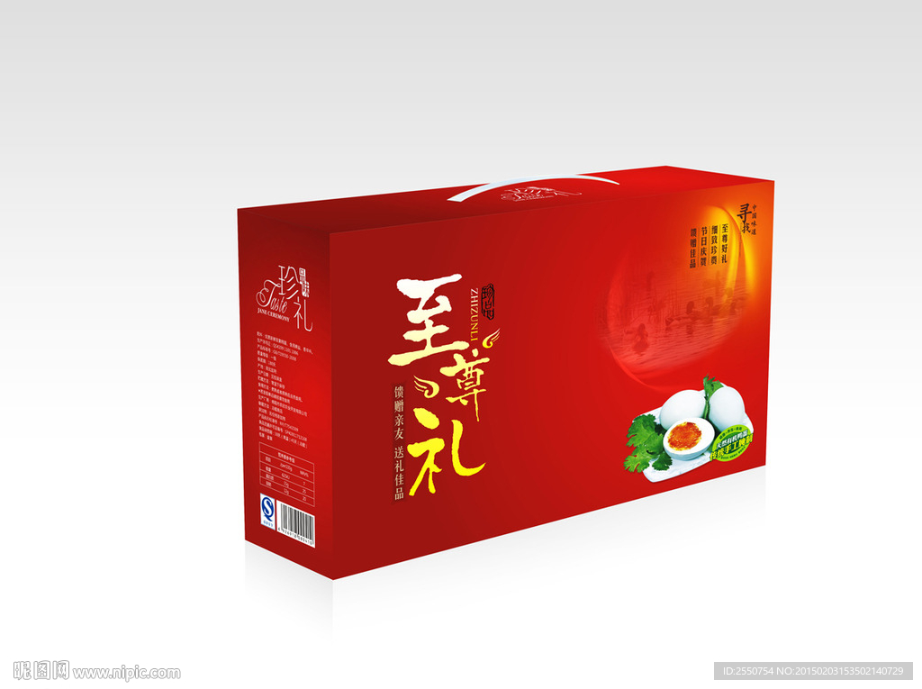 咸鸭蛋礼盒  展开图