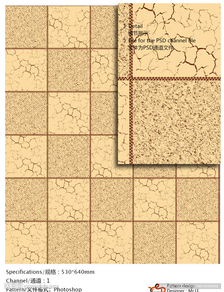 花纹 底纹纹理 通道分色