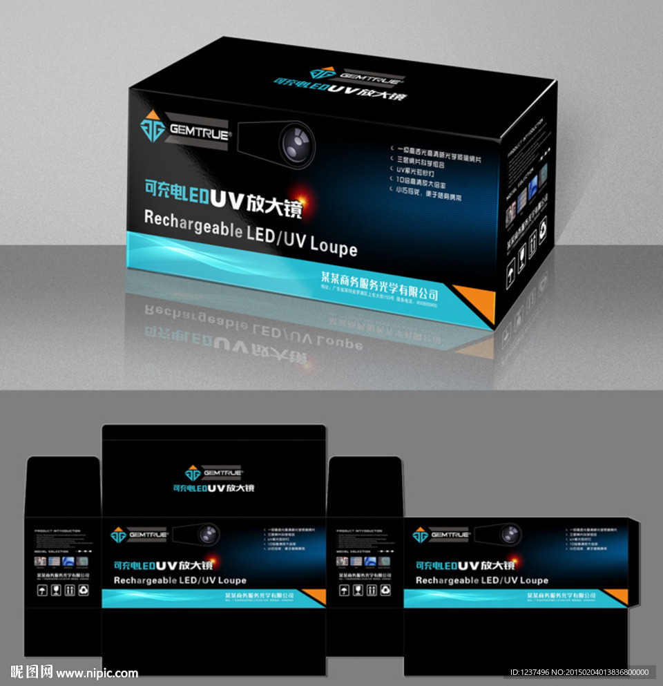 科技产品包装盒