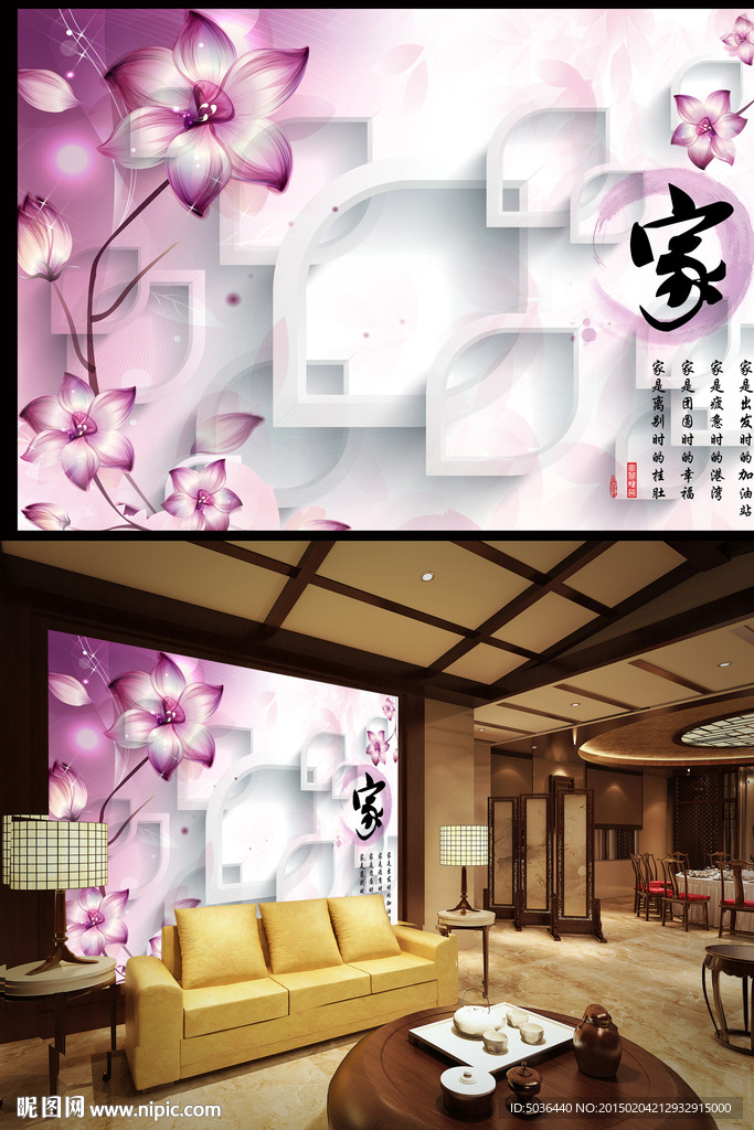 客厅电视背景墙