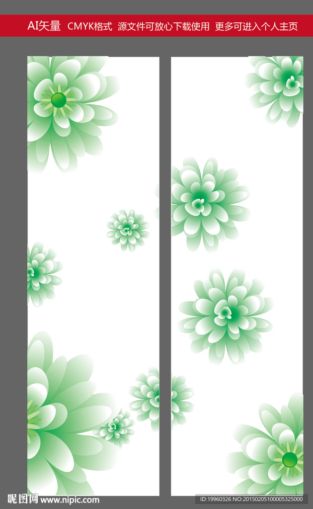 移门图案 简约移门图案 绿色