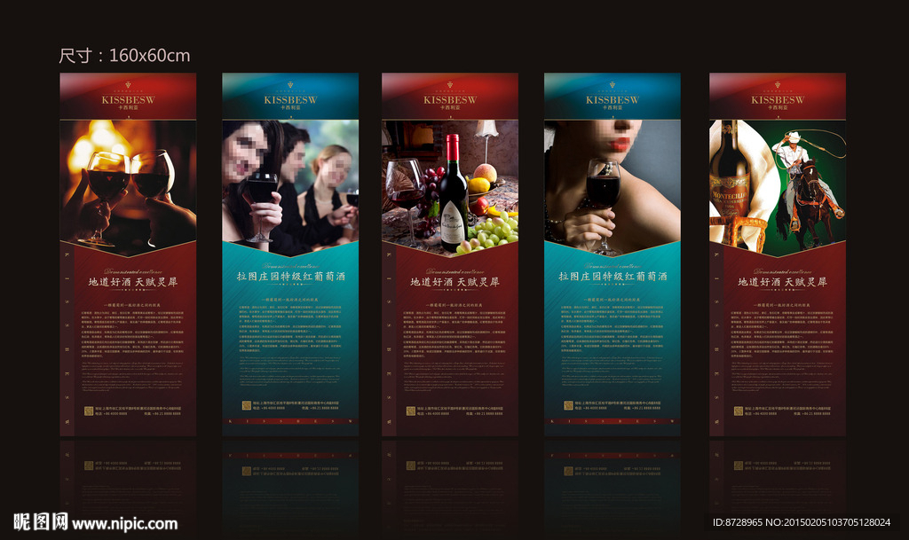 红酒展架 红酒 杯 庄园 葡萄