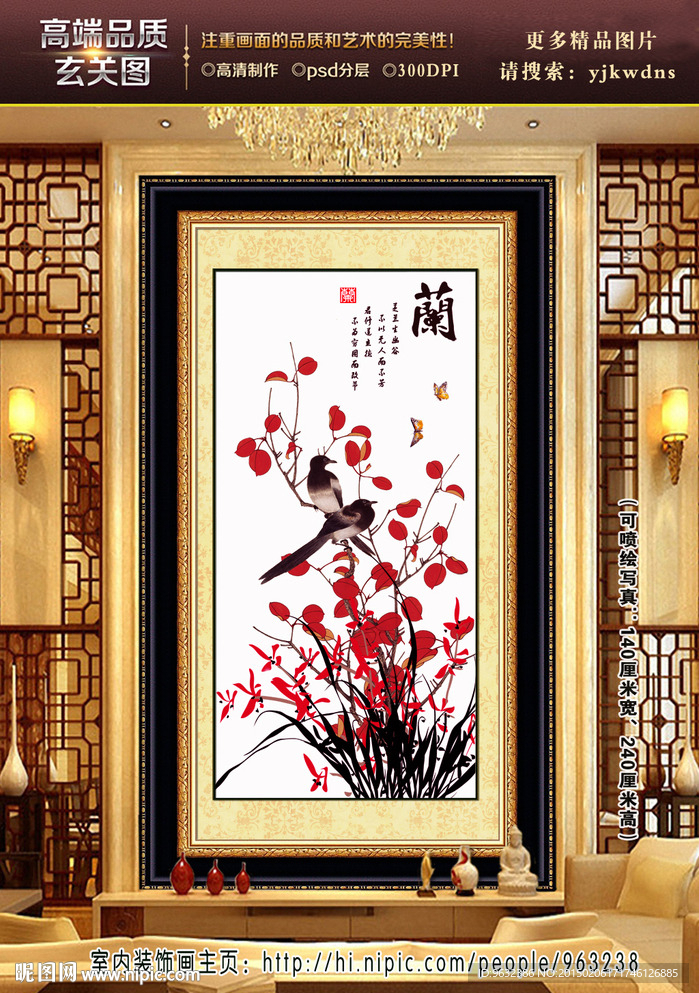 梅兰竹菊花鸟画 钻石画十字绣