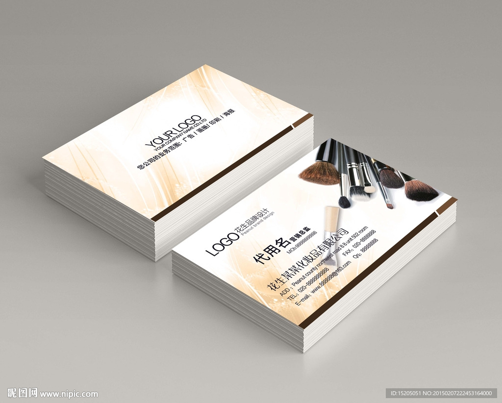 化妆品名片图片