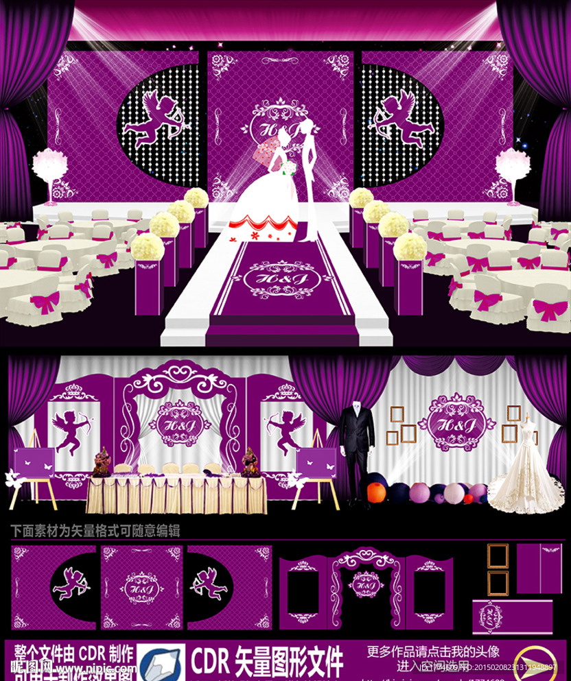紫色欧式主题婚庆婚礼设计