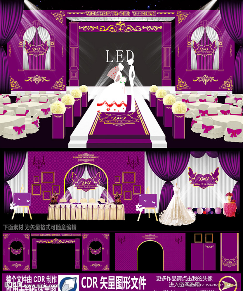 紫色欧式主题婚庆婚礼设计