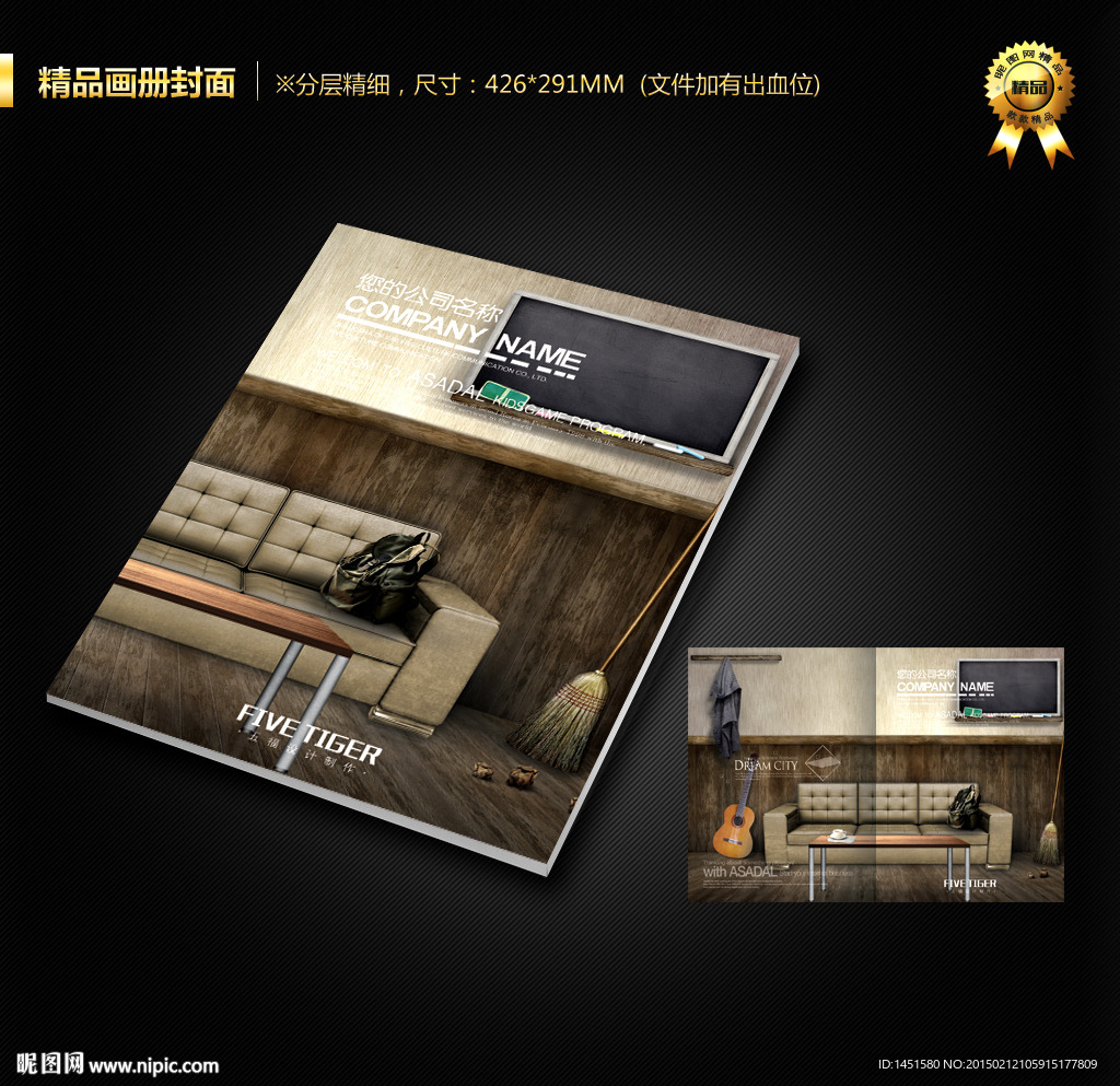 画册封面