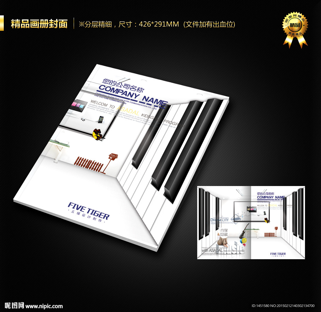 画册封面