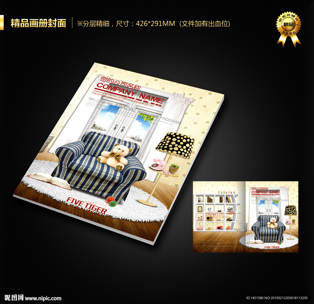 画册封面