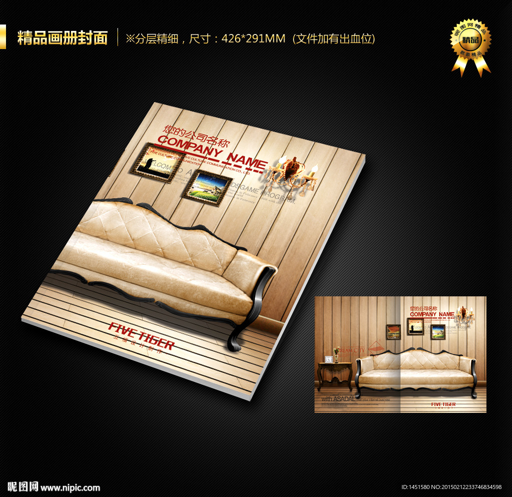 画册封面