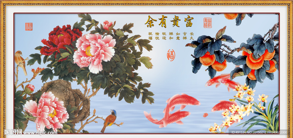 花开富贵 事事如意