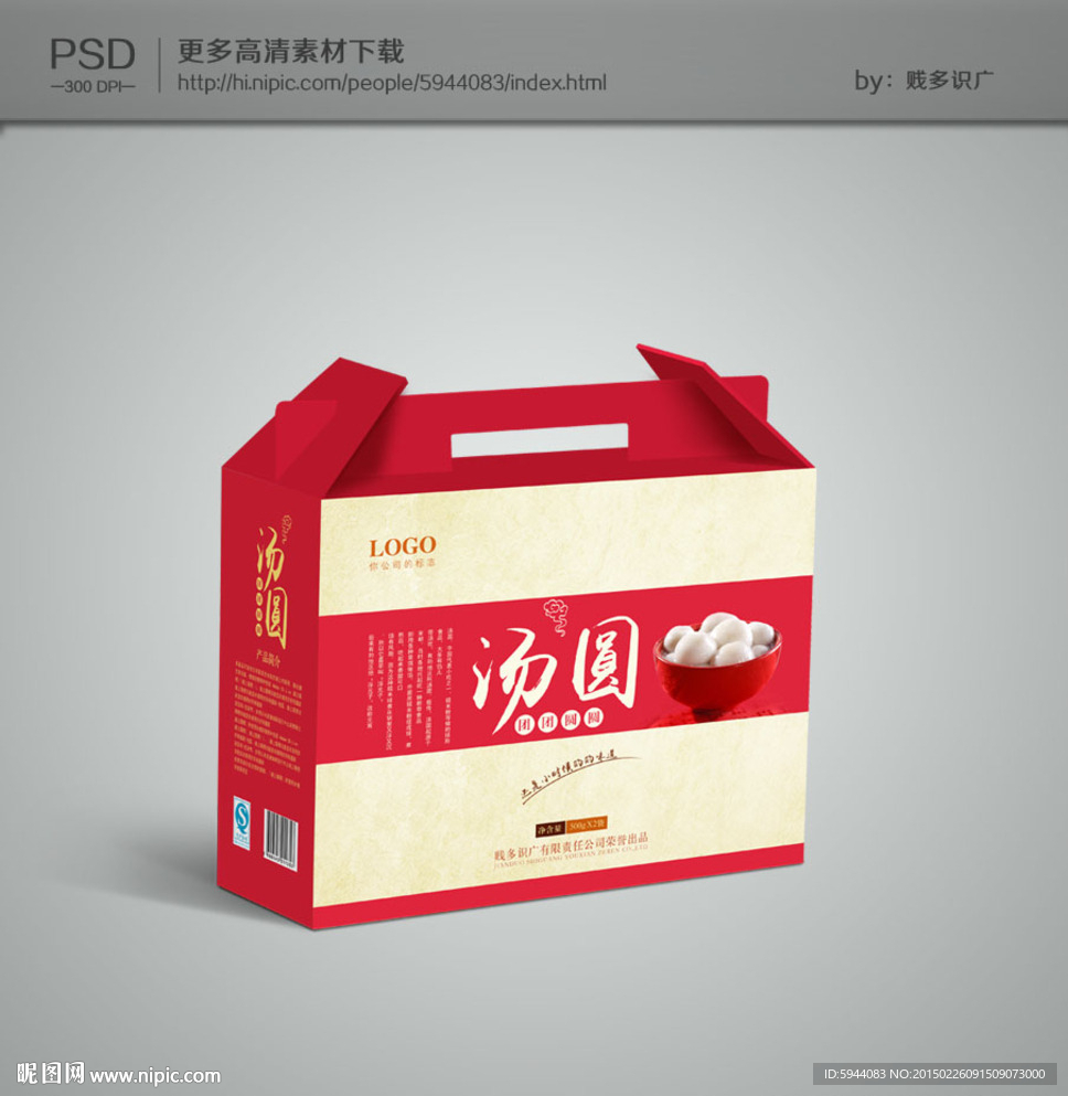 汤圆包装平面图