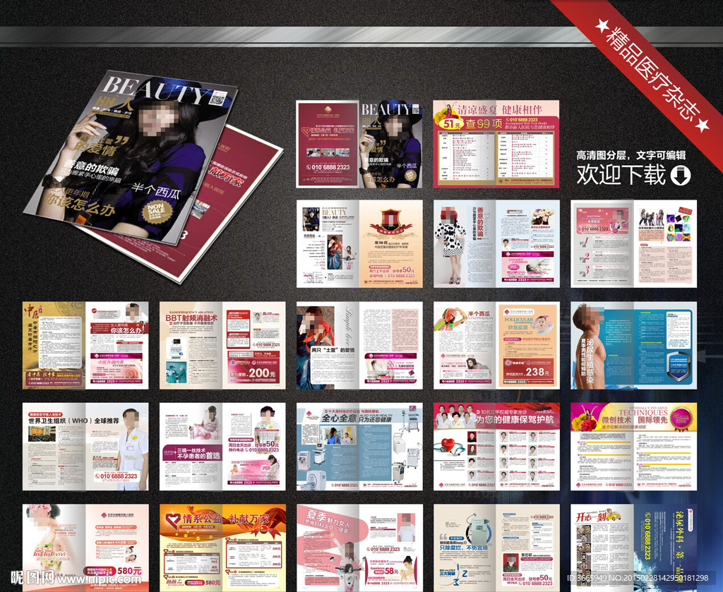 妇科杂志 杂志图片