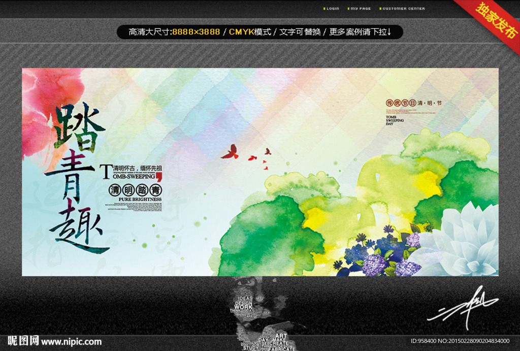 踏青趣 水墨风格