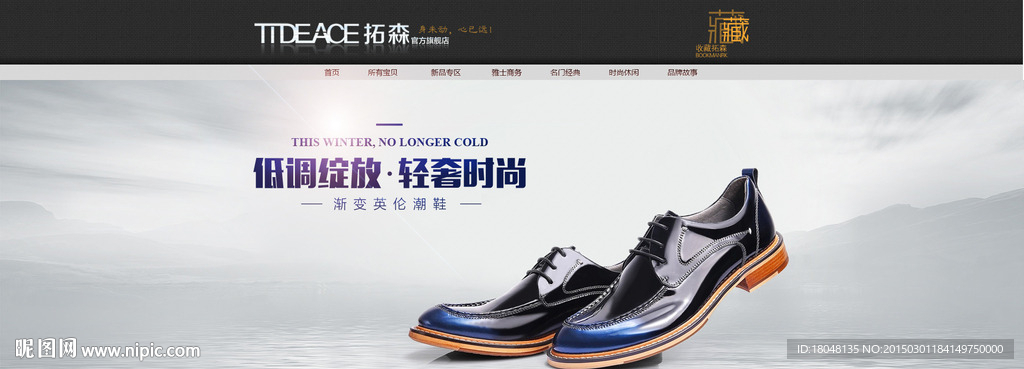 淘宝男鞋首页 无代码图片）
