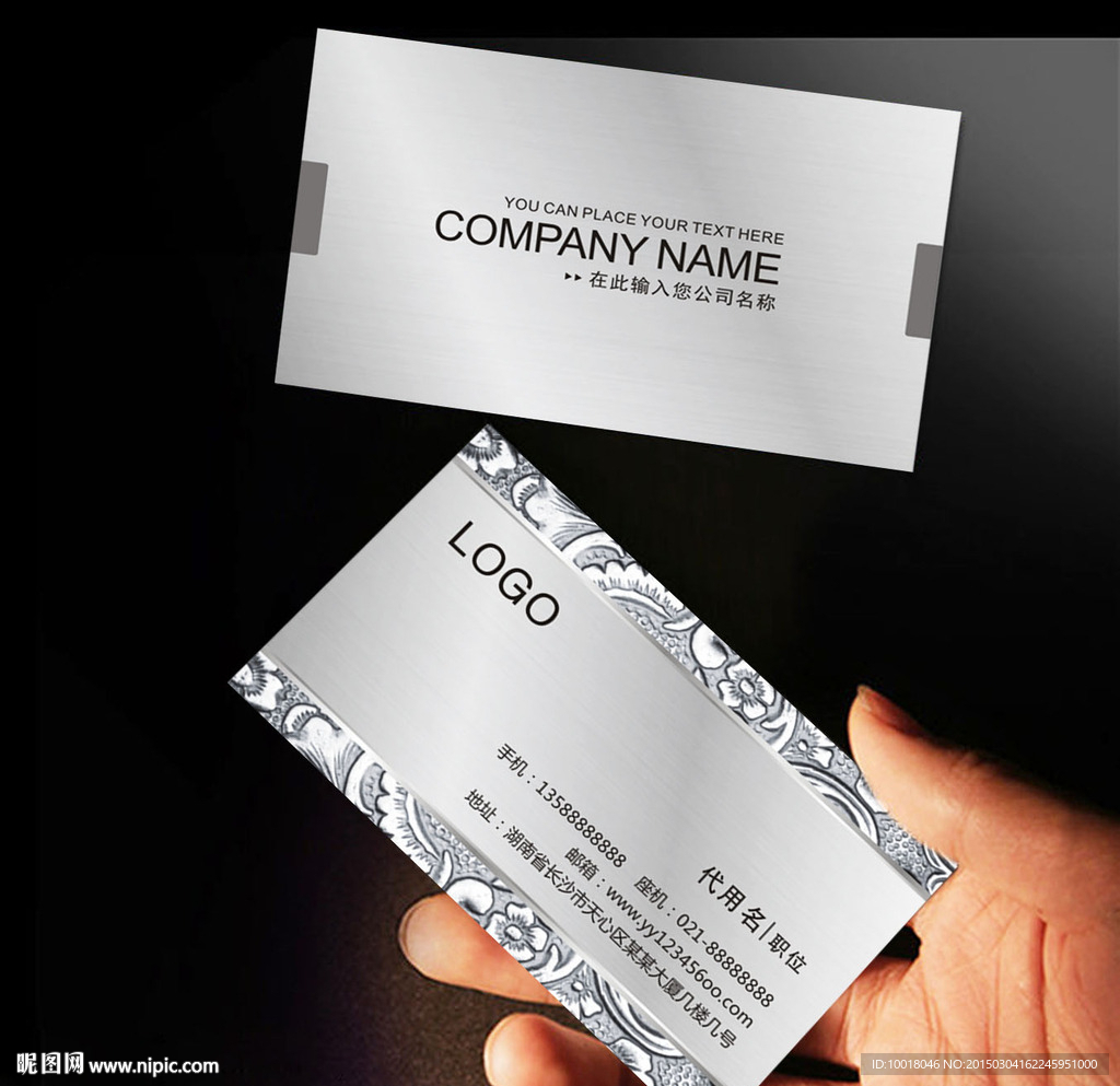 银色名片