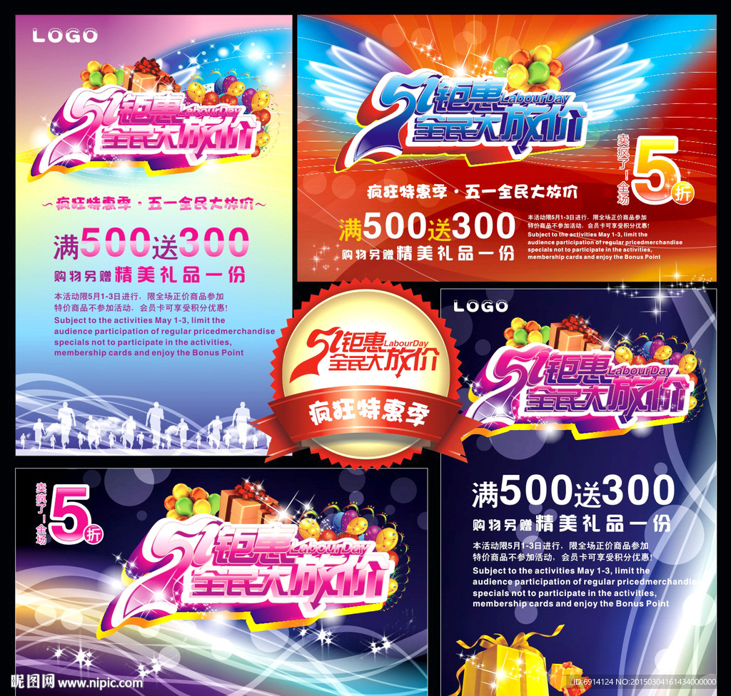 五一节 51节 五一劳动节