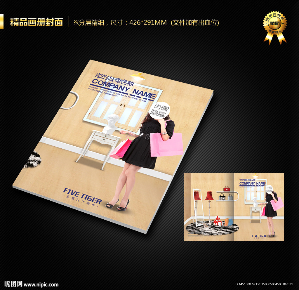 画册封面