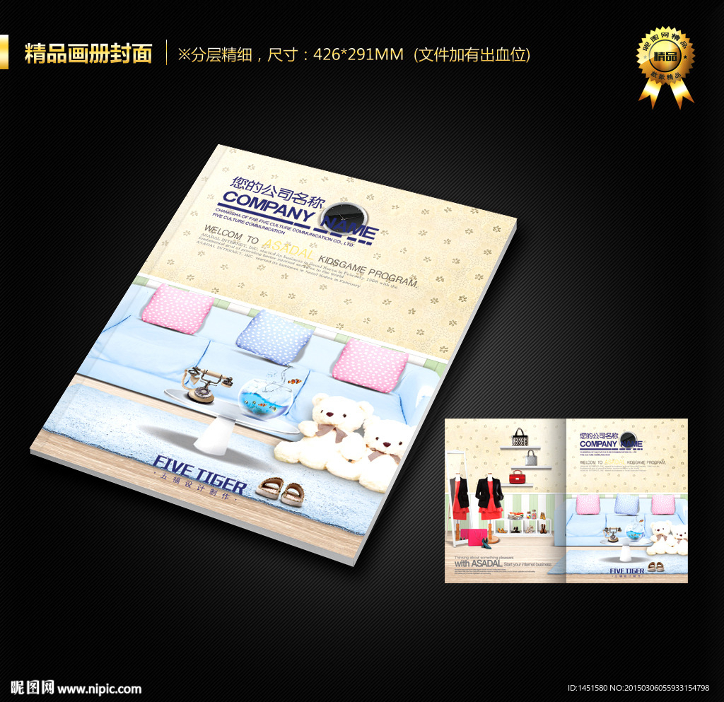 画册封面