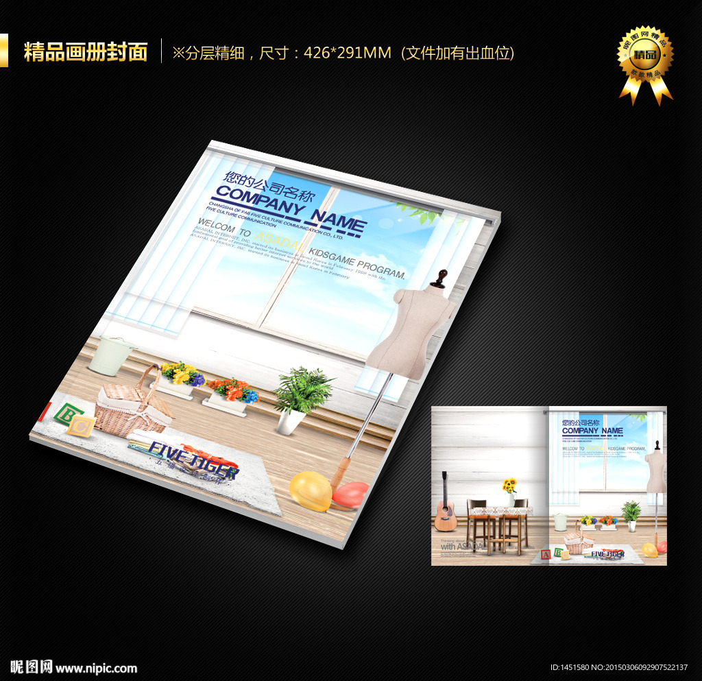 画册封面 室内装修画册 装修公