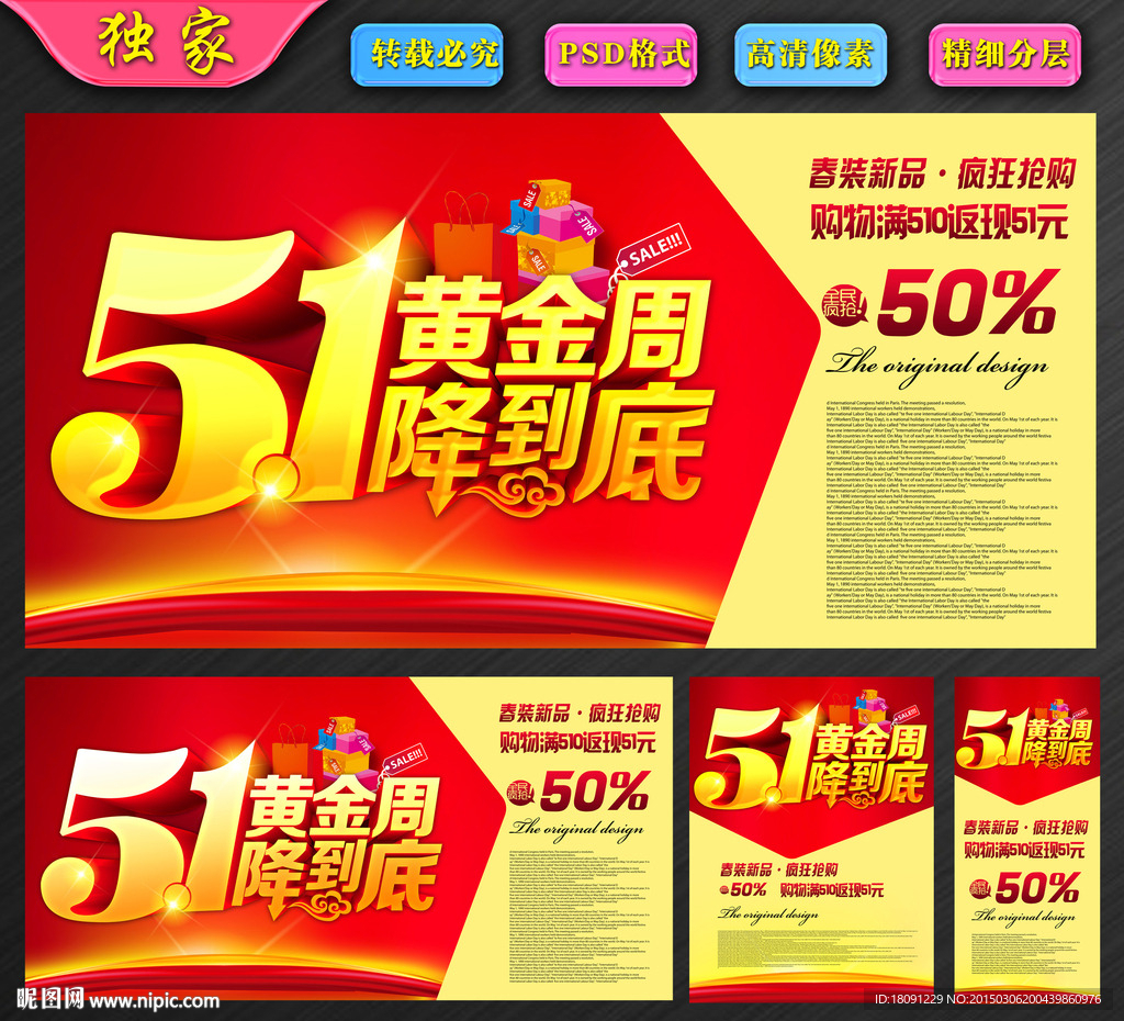 51黄金周一降到底