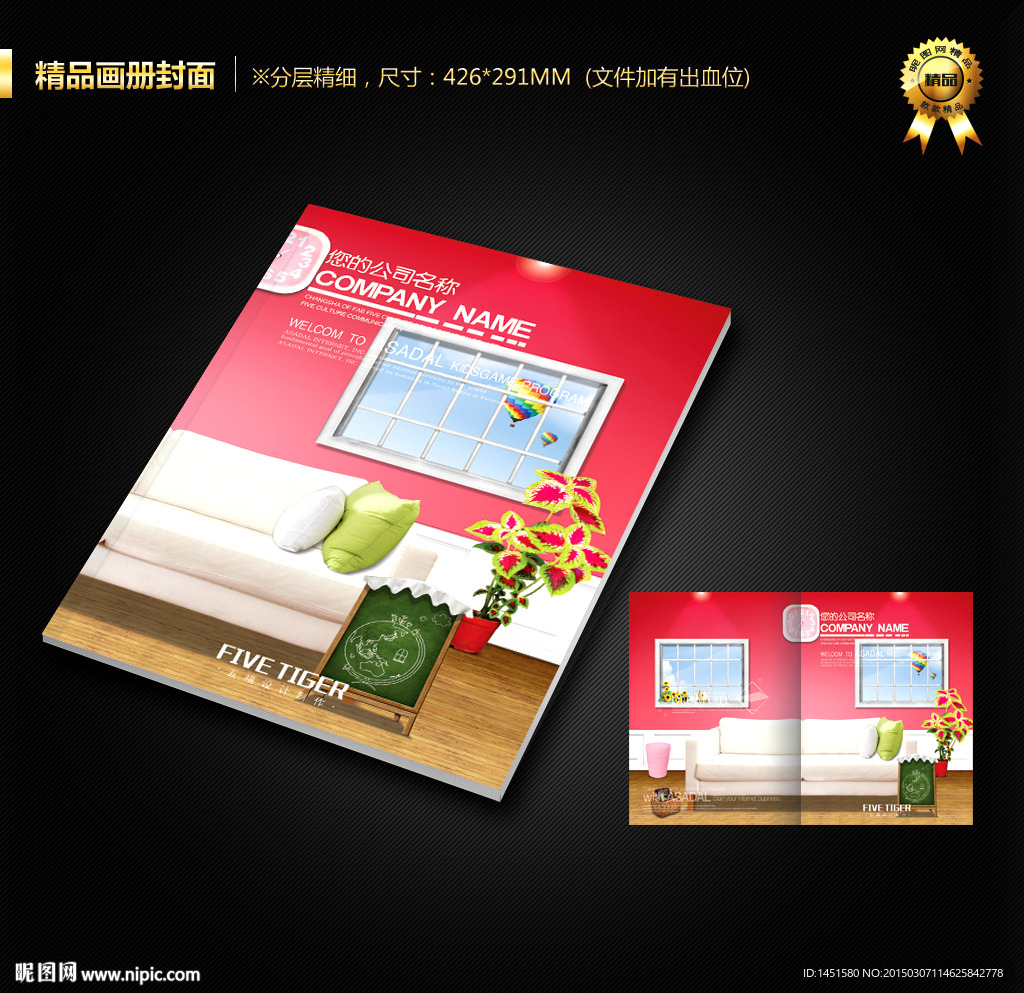 画册封面