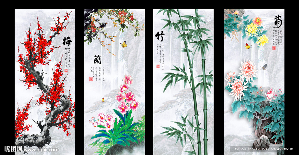 梅兰竹菊