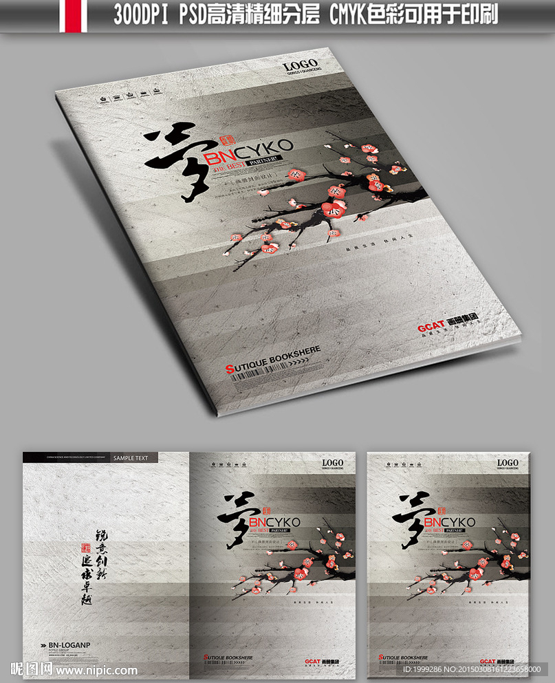 水墨中国风牡丹画册封面设计