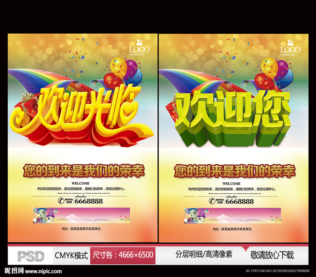 欢迎光临 欢迎您