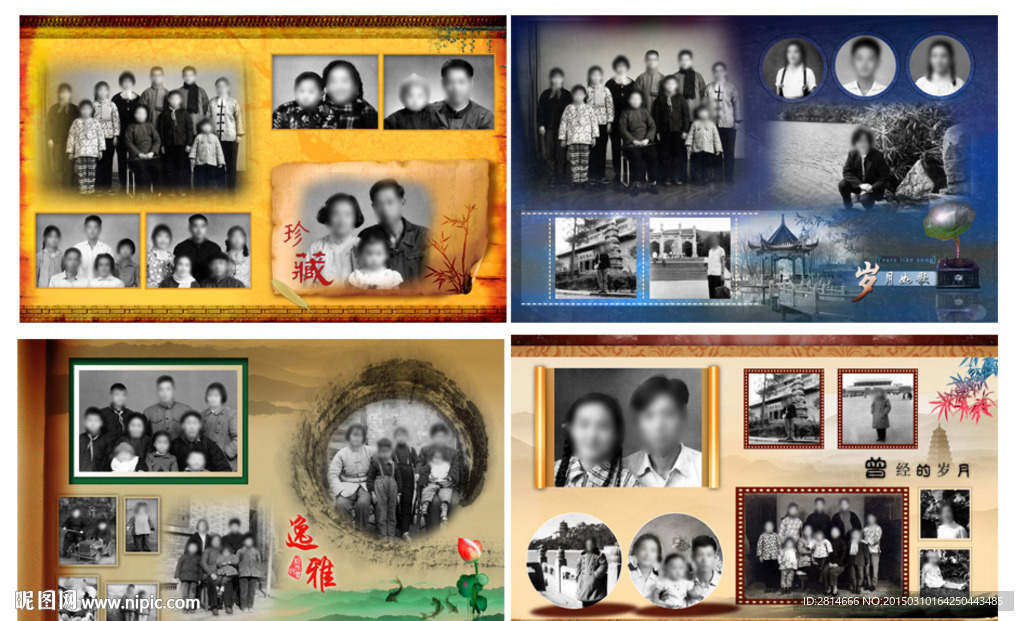 老照片模版 全家福 全家福模版