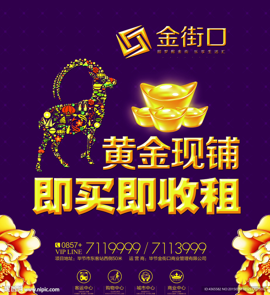 房地产招商广告