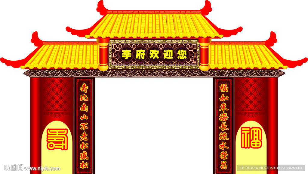 2015春节门楼图片