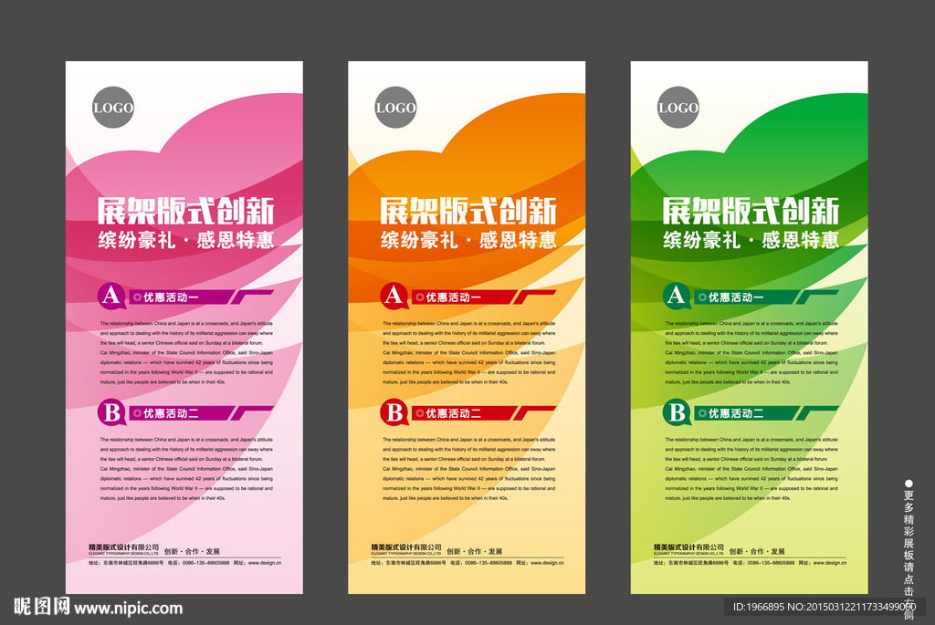 X展架 促销展架