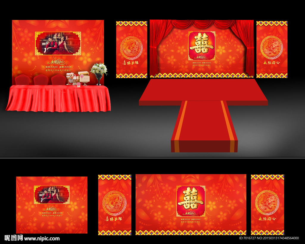 中式主题婚礼设计