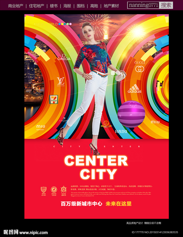 招商海报 地产海报